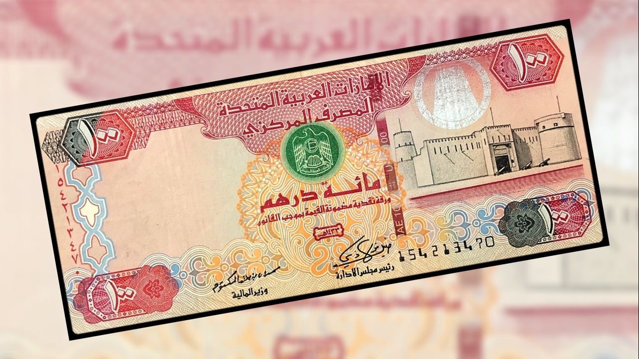 أعلي سعر الدرهم الاماراتي مقابل الجنيه المصري في السوق السوداء اليوم الإثنين 16 ديسمبر 2024 وفي البنوك المصرية