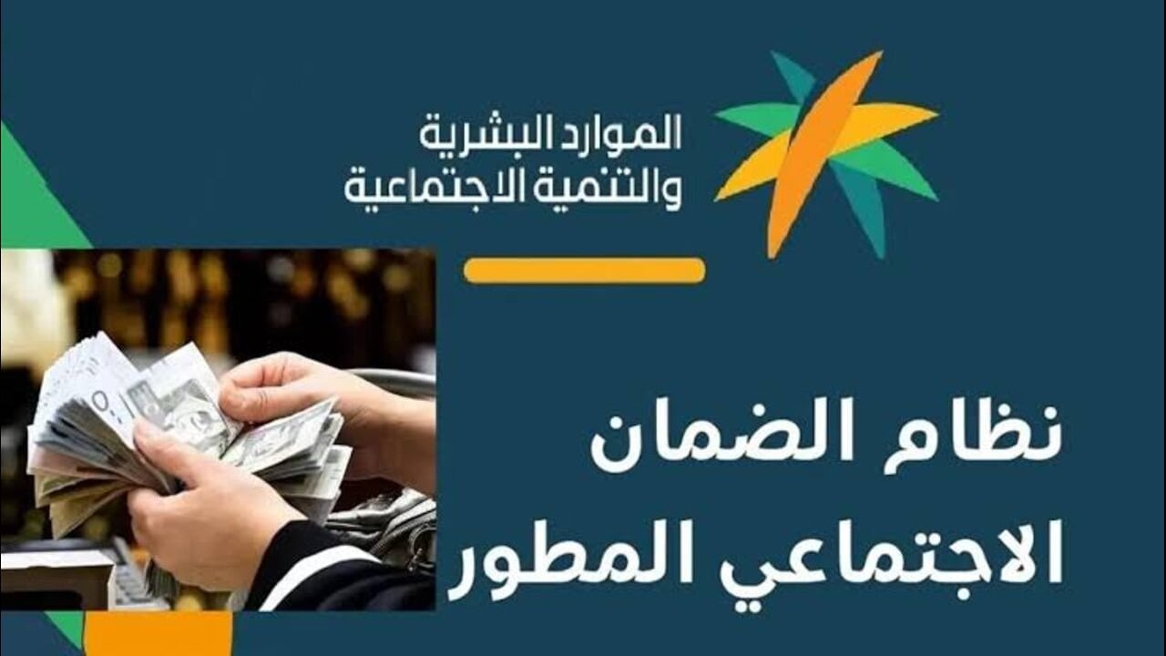 الموارد البشرية توضح.. موعد إيداع الضمان الاجتماعي للدورة 37 في جميع الحسابات البنكية