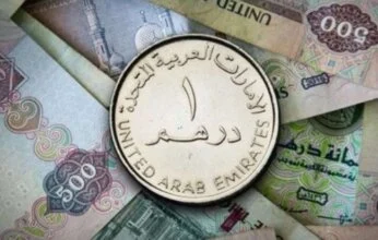 سعرالآن.. سعر الدرهم الاماراتي مقابل الجنيه المصري في السوق السوداء اليوم السبت 21 ديسبمر 2024 وفي البنوك المصرية