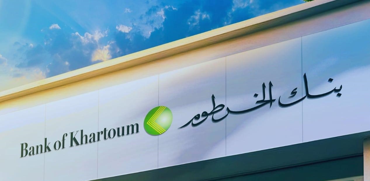 هنا.. رابط فتح حساب بنك الخرطوم اون لاين عبر تطبيق بنكك Bank Of Khartoum بخطوات بسيطة من منزلك