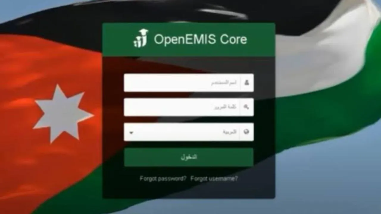 متاح هنا.. رابط منصة اوبن ايمس لاستخراج علامات الطلاب في الاردن 2025 عبر emis.moe.gov.jo