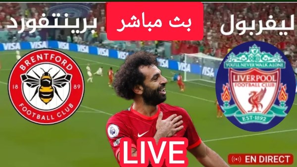 الريدز يفوز بأقدام نويز.. نتيجة مباراة ليفربول وبرينتفورد اليوم في الدوري الإنجليزي