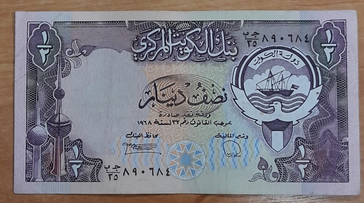 تراجع سعر الدينار الكويتي مقابل الجنيه المصري اليوم الأحد 5 يناير 2025 في البنوك والسوق السوداء