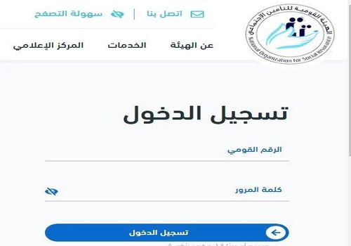 اعرف هتقبض كام.. الاستعلام عن قيمة المعاش بالاسم عبر الهيئة القومية للتأمينات الاجتماعية