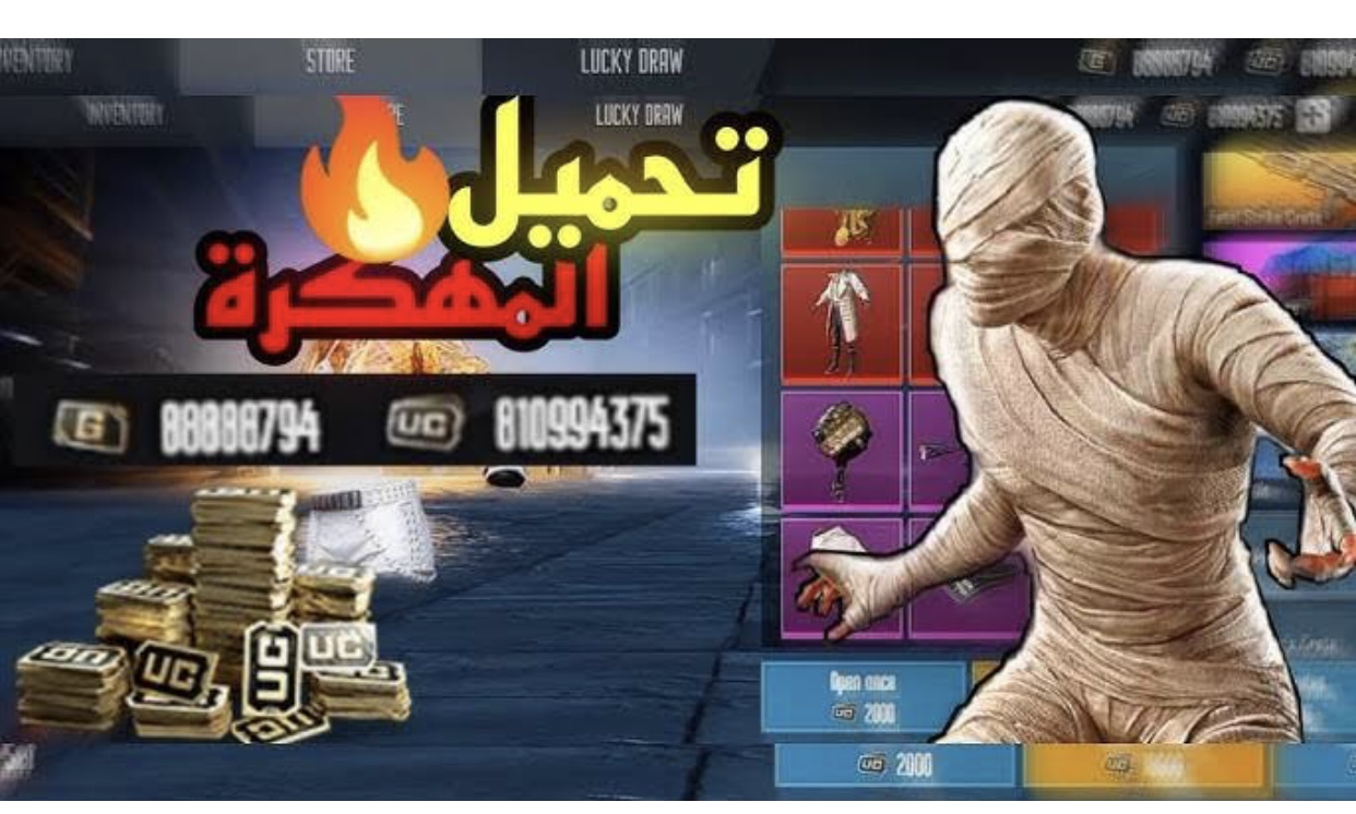 رابط تحميل تحديث لعبة ببجي موبايل نسخة الشدات 2025 PUBG MOBILE بمـود ومركبات مختلفة كليا.. ملك اللعبة وسيد الكل