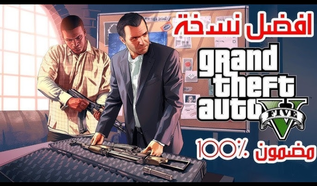 “اضافـات جامــدة” تحميل لعبة GTA V بدون اعلانـات للاندرويد والايفون.. تجربة رائعة لازم تجربها