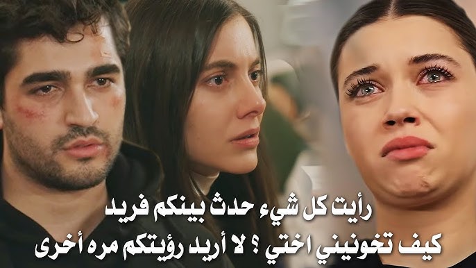 تابع بجودة عالية HD.. مسلسل طائر الرفراف الحلقة 90 مترجمة والقنوات الناقلة El Fadjer TV