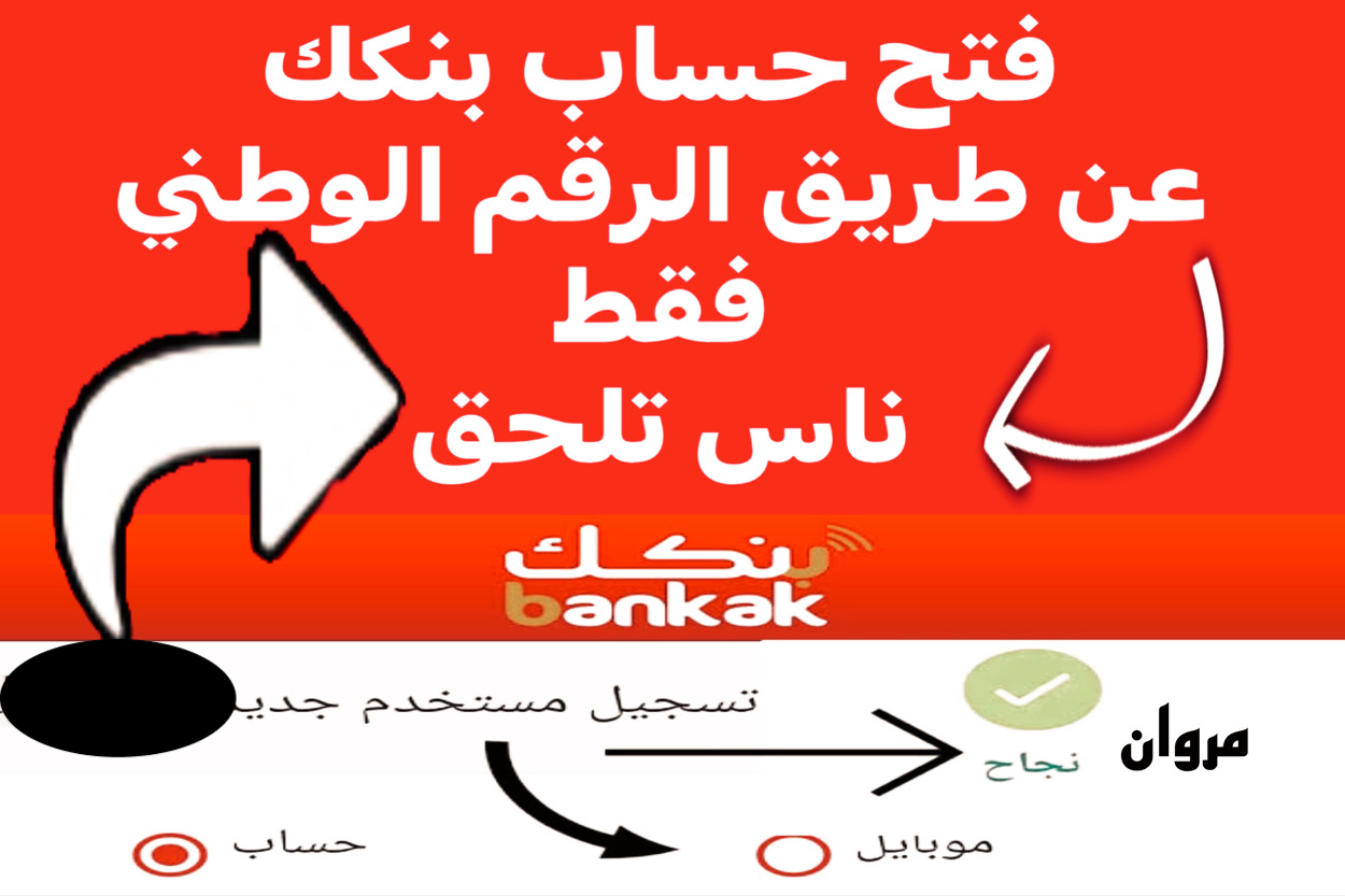 «حسـابك دقيقتين» رابـط فتح حساب بنك الخرطوم اونلاين بالرقـم الوطنــي عبر Bank of Khartoum.. افتح حسـابك بدون زيارة الفرع