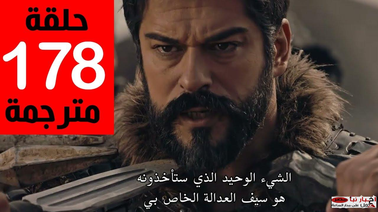 اعلان المؤسس عثمان الحلقه 178 كـــاملــة عبر قناة atv التركية ممترجمة في هذا الموعد.. من ينقــذ عثمان من الاعــدام