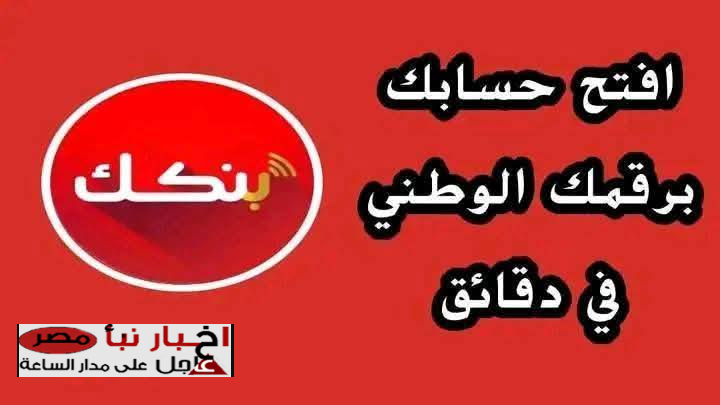 بنــك الخرطــوم :: تحديـد خطوات فتح حساب عبر الهاتف للمغتربين بالجواز او بالرقم الوطني بطـرق سهلة للكــل