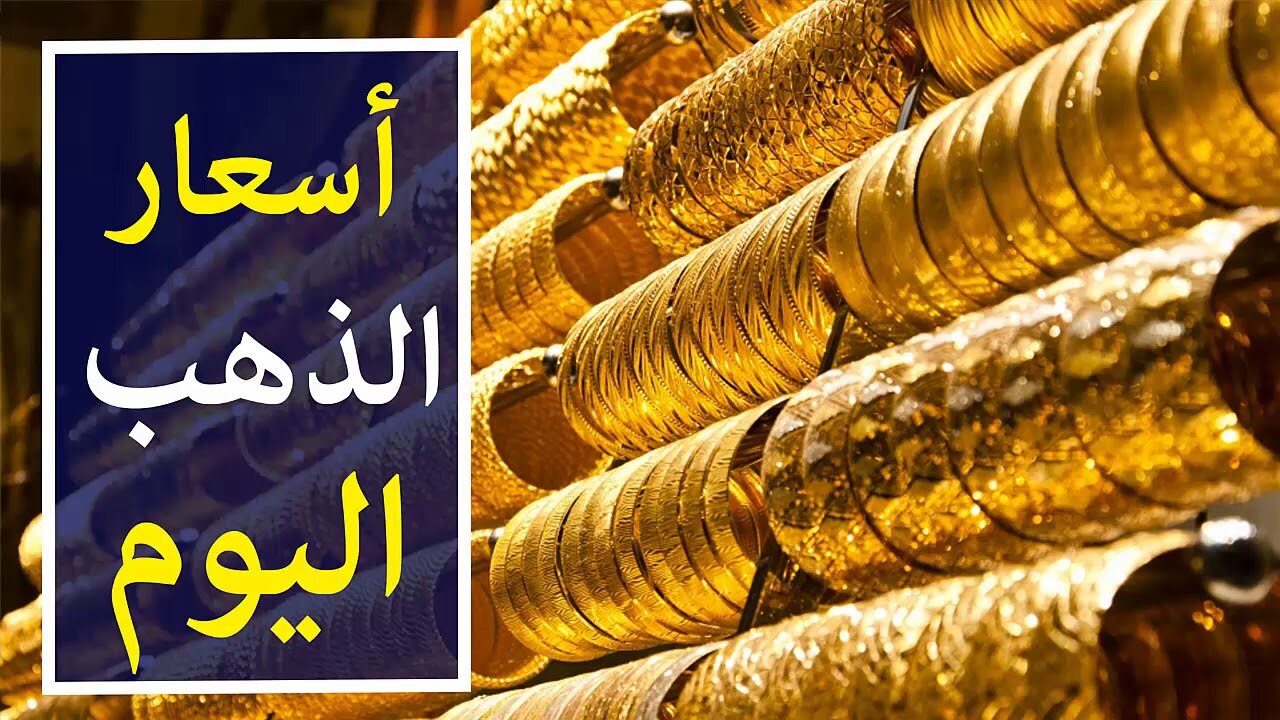 بكام؟.. استقرار أسعار الذهب اليوم الثلاثاء 14 يناير 2025