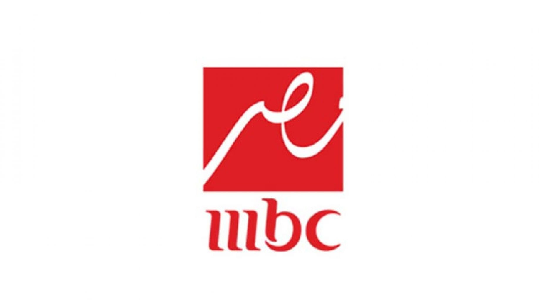 تردد قناة MBC مصر الجديد 2025 علي القمر الصناعي النايل سات وعرب سات بجودات عالية