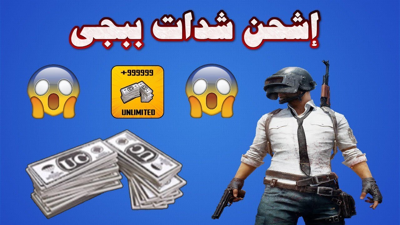 سر الشحن السريع لشدات ببجي + كل ما تريد معرفته عن تحديث 3.6  بنصائح ذهبية ومفاجآت خفية