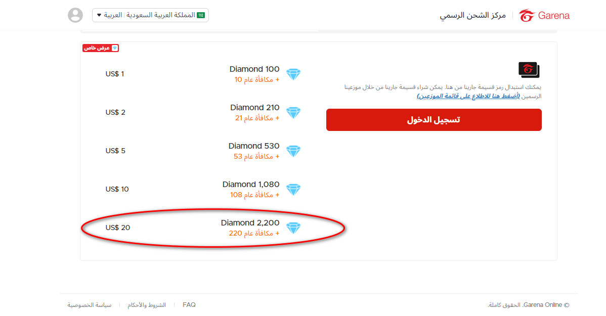 موقع شحن جواهر فري فاير ID Garena الرسمي