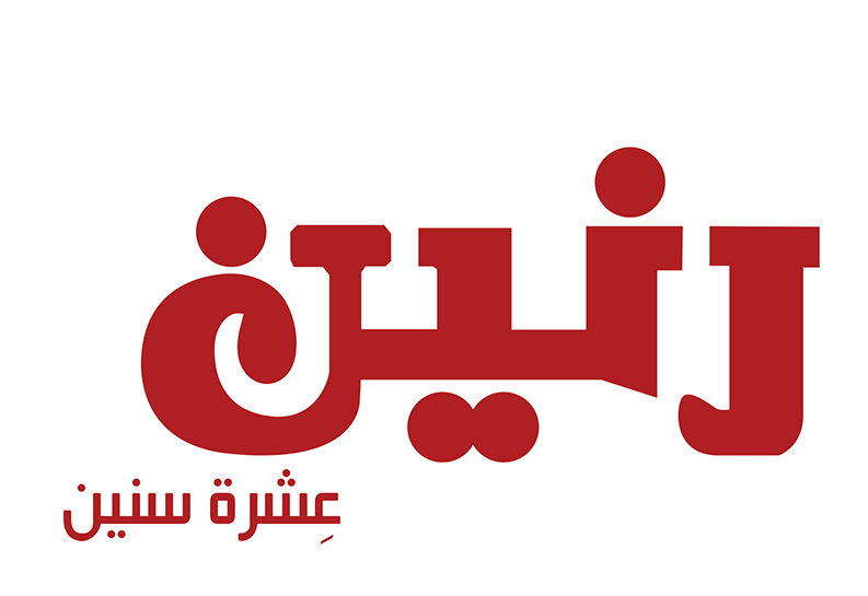 ينهار تخفيضات.. عروض رنين اليوم الخميس 2025/1/2 عروض وخصومات علي الشاشات والأجهزة الكهربائية