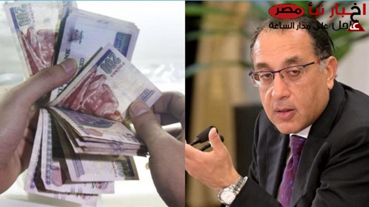 الحكومة المصرية تُعلن رفع علاوة غلاء المعيشة .. هتاخد 600 بدل 300 جنيه