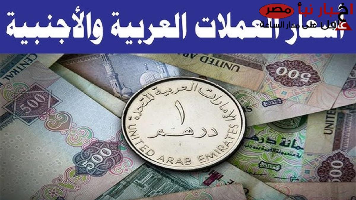 ارتفاع الدولار واليورو: أسعار العملات اليوم في السوق السوداء في مصر مقابل الجنيه