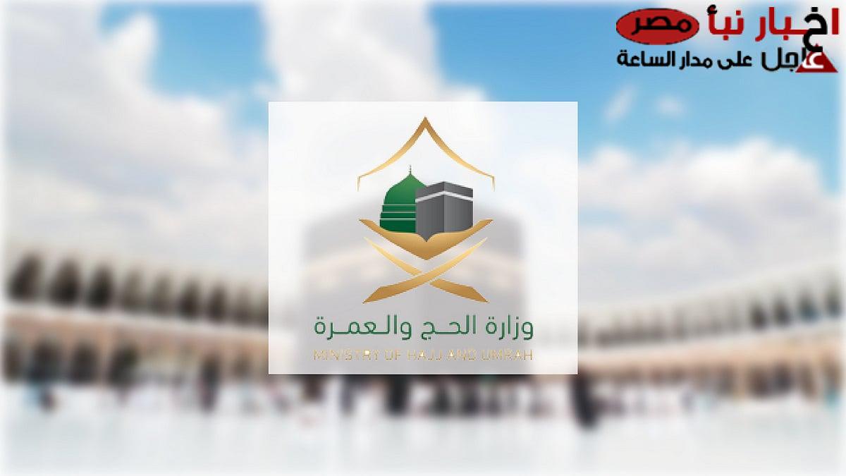 رابط التسجيل في الحج 1446 عبر منصة نسك nusuk.sa والشروط المطلوبة للتسجيل